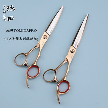 Tomidapro Taiwan Ikeda Hairdressing Scissors Rose Gold Scissors Tutor Series Professional Hairdressing Scissors Flat Scissors