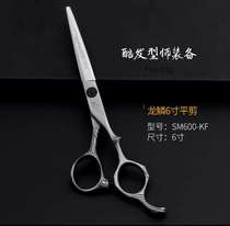 KUNGFU steel hair haircut hairdressing scissors flat scissors no trace tooth scissors thin haircut hairstylist special professional scissors
