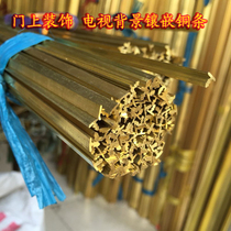 Brass strip inlaid card strip on wooden door T-shaped flat copper strip TV background decorative copper strip Door panel decorative copper strip