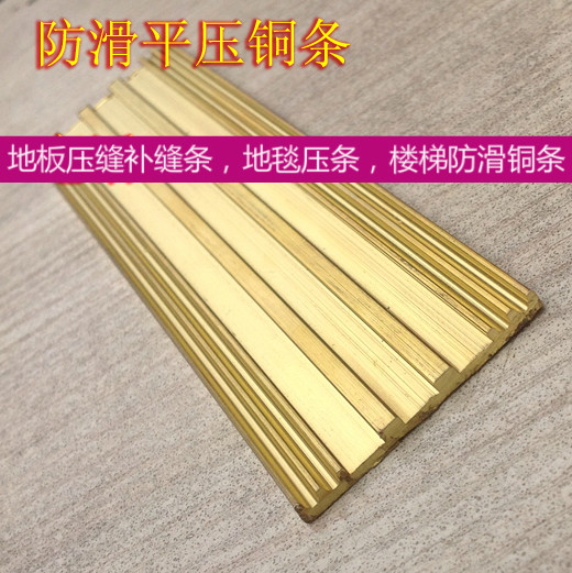 Thickened copper strip flat slip strip lined with full copper layering stair tread stop slip strips ground closing strips 50mm