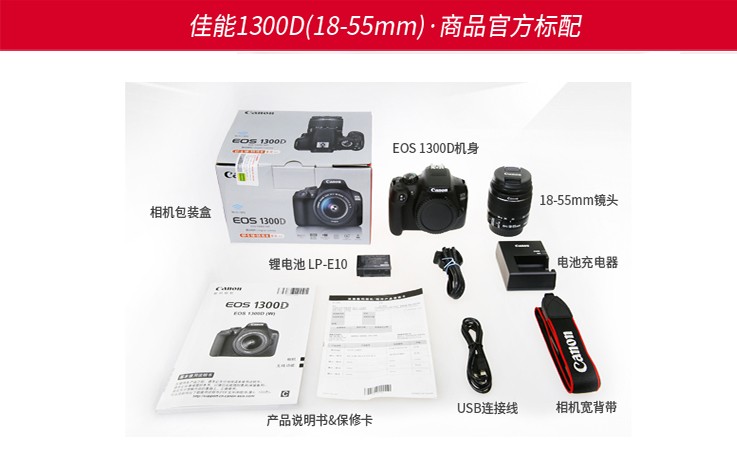 EOS 1300D kit (18-55mm) Máy ảnh kỹ thuật số SLR chuyên nghiệp của Canon được cấp phép trên toàn quốc với hóa đơn