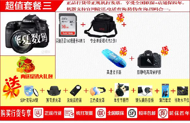 [Bảo hành toàn quốc của Ngân hàng Hồng Kông] Canon 70D kit Máy ảnh DSLR 18-135mm thắng 750D 6D - SLR kỹ thuật số chuyên nghiệp máy ảnh sony a7