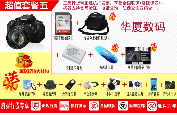 Máy ảnh DSLR Canon EOS 200D 18-55 Nhập cảnh Máy ảnh kỹ thuật số White White HD - SLR kỹ thuật số chuyên nghiệp máy ảnh sony a6300