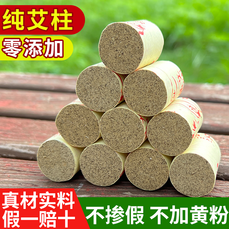 Pure Moxa Sticks, Genuine Three-Year-Aged Moxa for Traditional Chinese Medicine, National Standard Tested Moxa for Children's Moxibustion Centers Pure Moxa Sticks, Genuine Three-Year-Aged Moxa for Traditional Chinese Medicine, National Standard Tested Moxa for Children's Moxibustion Centers