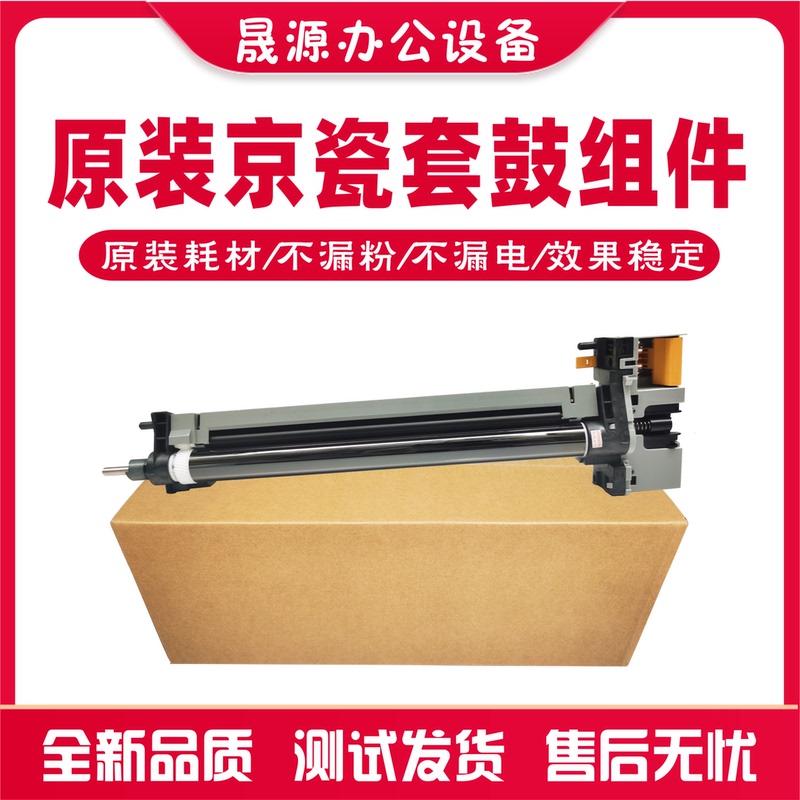 Original Kyocera Fs-6025 6030 6530 6525 Set Drum Core Drum Assembly Charging Assembly Original Kyocera Fs-6025 6030 6530 6525 Set Drum Core Drum Assembly Charging Assembly
