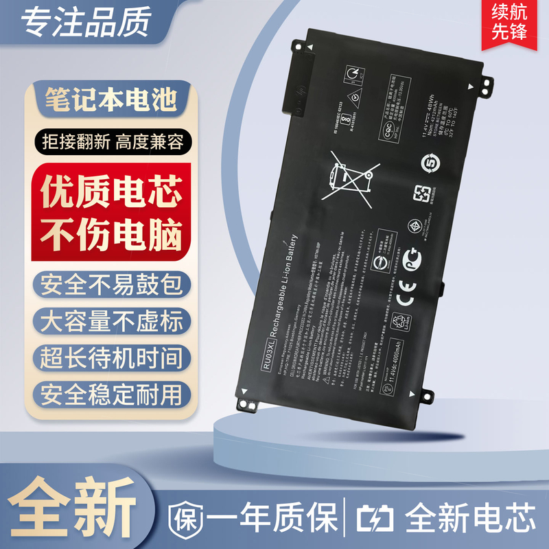 Ru03Xl Is Suitable for Hp Laptop Batteries Probook X360 440 G1 X360 11 G3 Ee