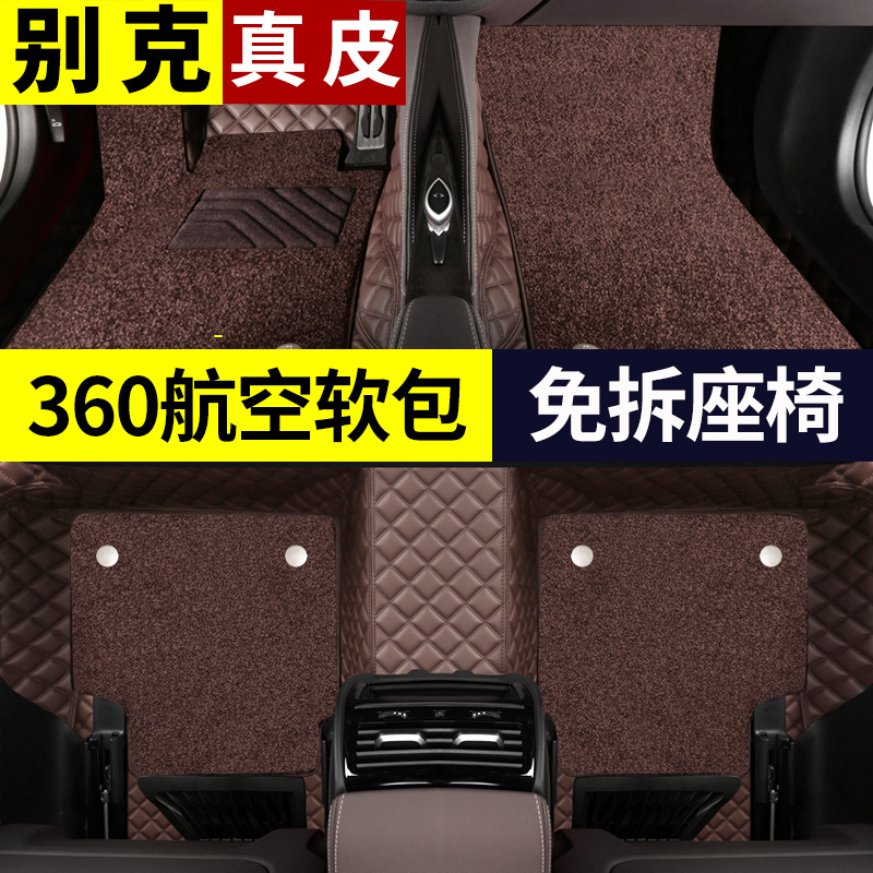 360 Aero Soft Pack Buick Encore New LaCrosse Junwei Encore Flag Veyron Leather Full Surround Car Foot pads
