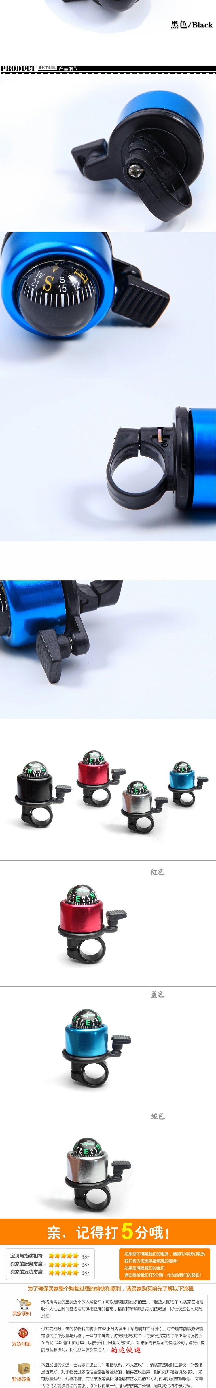 Sonnette de vélo - Ref 1455390 Image 4