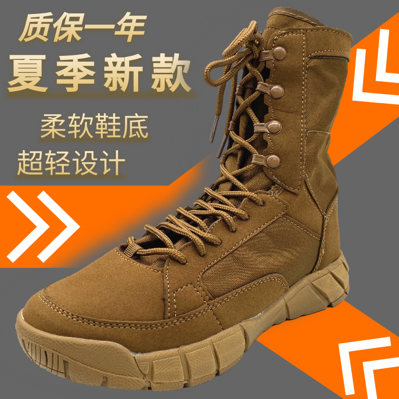 American Original Products Public Hair Desert Boots High Help Land War Monarch Boots Sandcolor Tactical Boots Ultra Light Summer Men Assault Boots-Taobao