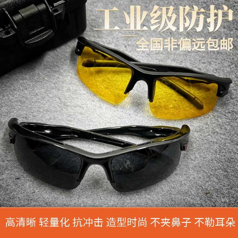 Tactical Glasses Industrial Goggles Outdoor Protection Mirror Riding Wind Mirror Sun Protection Fishing Glasses Driving Night Vision Glasses-Taobao