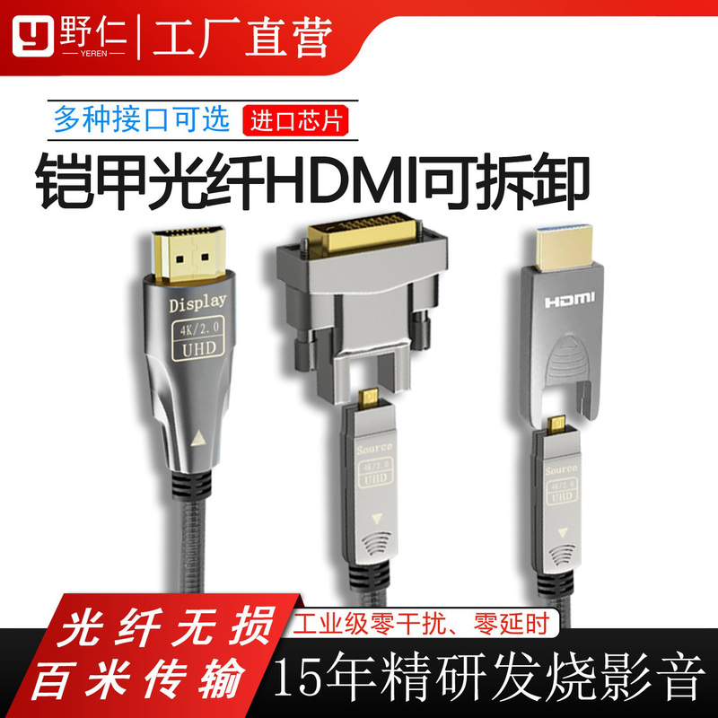 Armor HDMI to Dvi Detachable Cable Laptop Monitor Led Screen High-Definition Adapter
