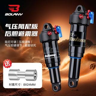 Bolany air pressure shock absorber rear bladder can be locked with damping