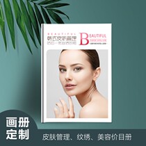 Skin management picture album beauty salon price list medical beauty album