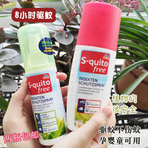 Germany dm mosquito bites mosquito repellent water baby sleeping baby anti spray mosquito spray repellent liquid outdoor portable