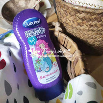German Bubchen Beichen Children Baby 3 in 1 shampoo body bath lotion 230ml2 years old without tears