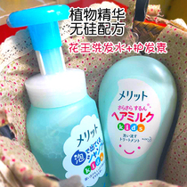 Kao children shampoo female shampoo cream girl soft child special girl boy conditioner set 3 6 12 years old