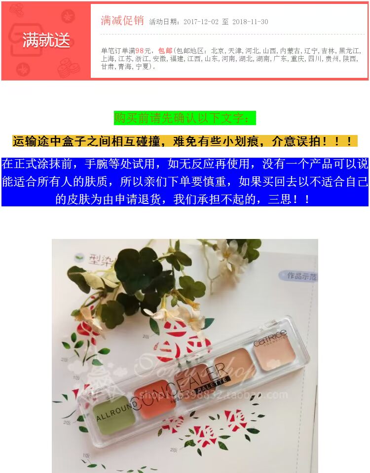 Kem nền che khuyết điểm năm màu của Đức Catrice che khuyết điểm khuôn mặt che môi thâm quầng mắt kem nền khả năng sửa chữa kem che sẹo thâm