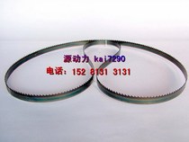 Delta 14-inch band saw saw blade wing hair fighting industry Haiwei Earth Universal (professional custom-made)