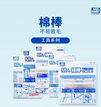 GSI Counties Model Upper Color Tool Pointed Extremely Slim Cotton Swab Cotton Stick GT69