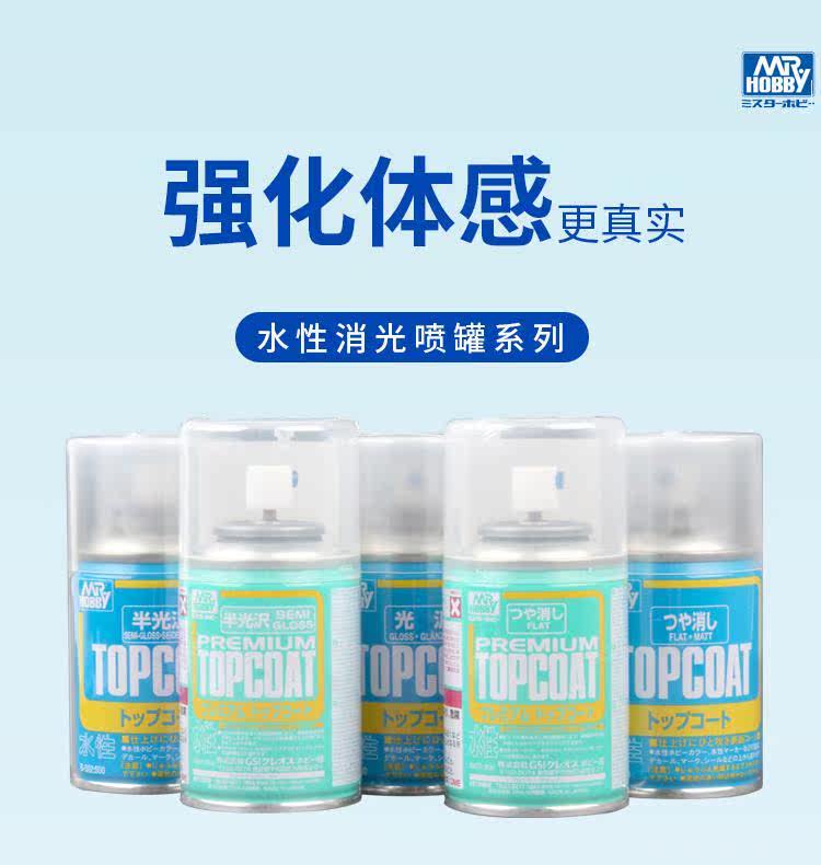 Gunshi water-based varnish semi-gloss matting protective paint spray can B601~603