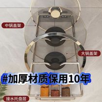 Pot cover without punching wall hanging kitchen household stainless steel shelf wall pot cover multi-functional receiver