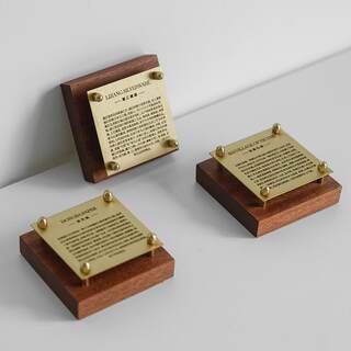 Creative Brass High-End Nameplate Signboard, Solid Wood Museum Artifact Gallery Art Museum Artwork Introduction Text Plaque