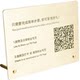 QR code display sign design beauty salon membership metal bar drink table sign copper table sign restaurant double-sided sign
