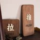 Walnut sliding door sign sliding glass door sign reminder sign sliding door sign creative left and right moving door sticker logo
