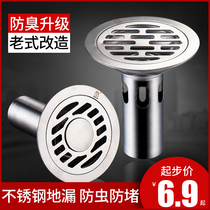 Round floor drain Stainless steel deodorizer Washing machine Bathroom floor drain cover Old-fashioned transformation bathroom tee 10cm12