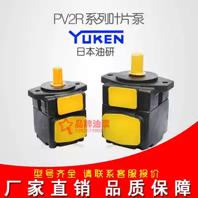 Injection molding machine pump vane pump core PV2R1-6 10 14 17 19 25 28 31-F-RAA-41