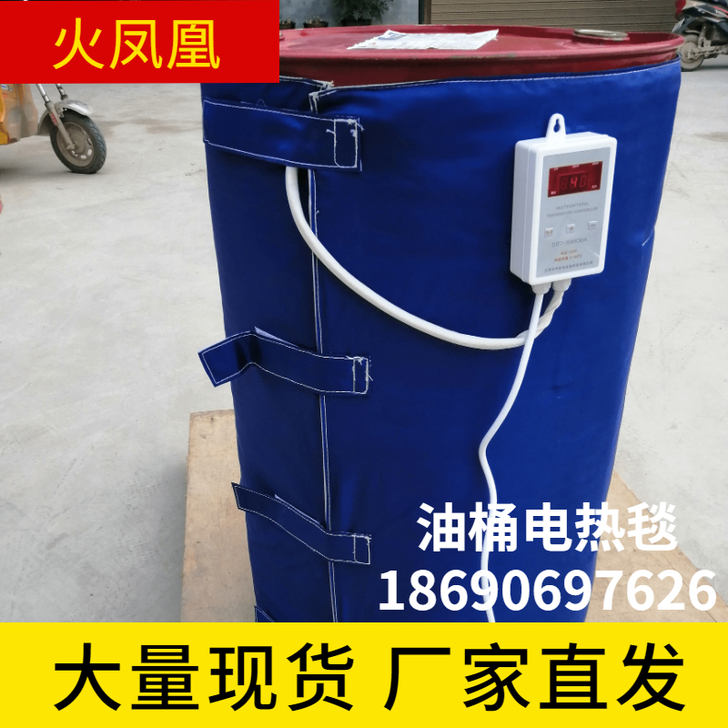 Oil - drum heating carpet 200 liter oil drum heating machine chemical drum heating coat industrial electric blanket