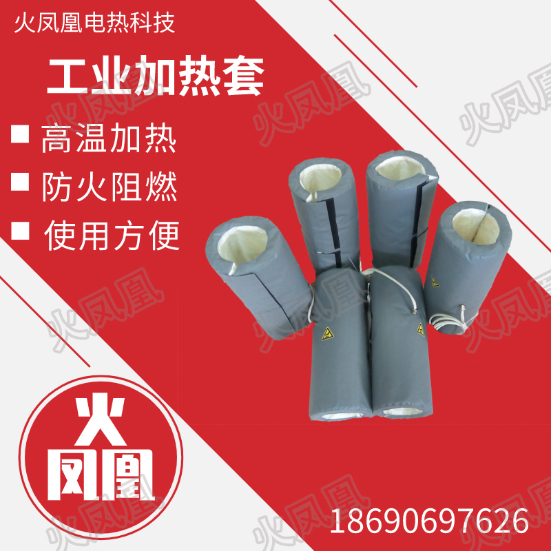 Industrial heating sleeve flexible high temperature heating heating sleeve adjustable thermal control laboratory heater detachable pipe insulation sleeve