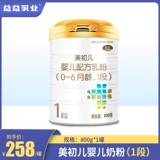 Meichu'er Baby Milk Peord