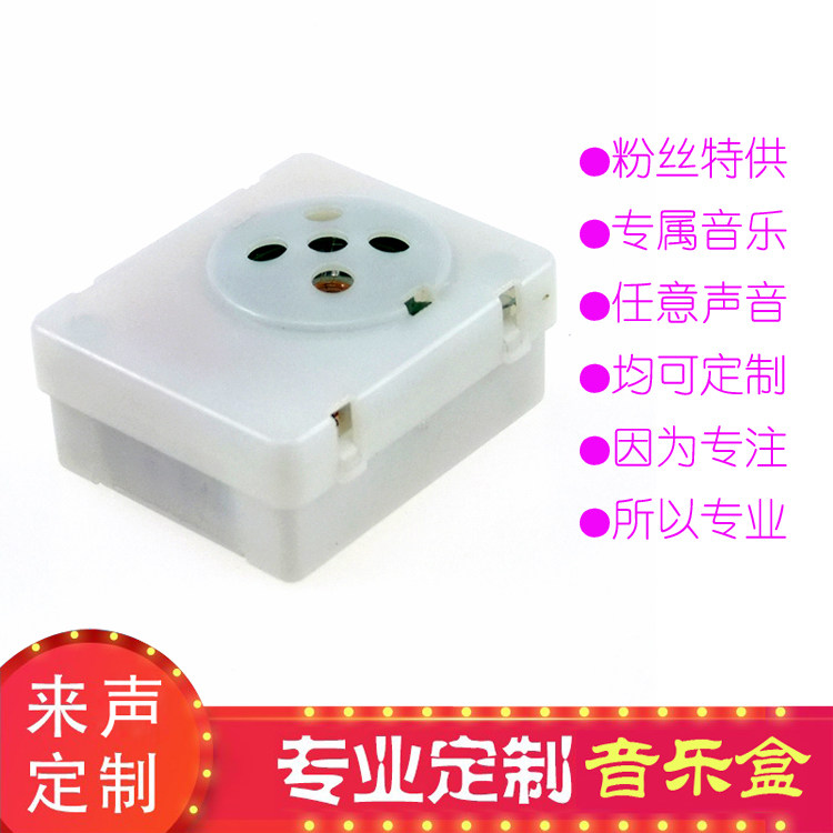 Plush toy musical instrument accessories squeeze sound generous box recording box