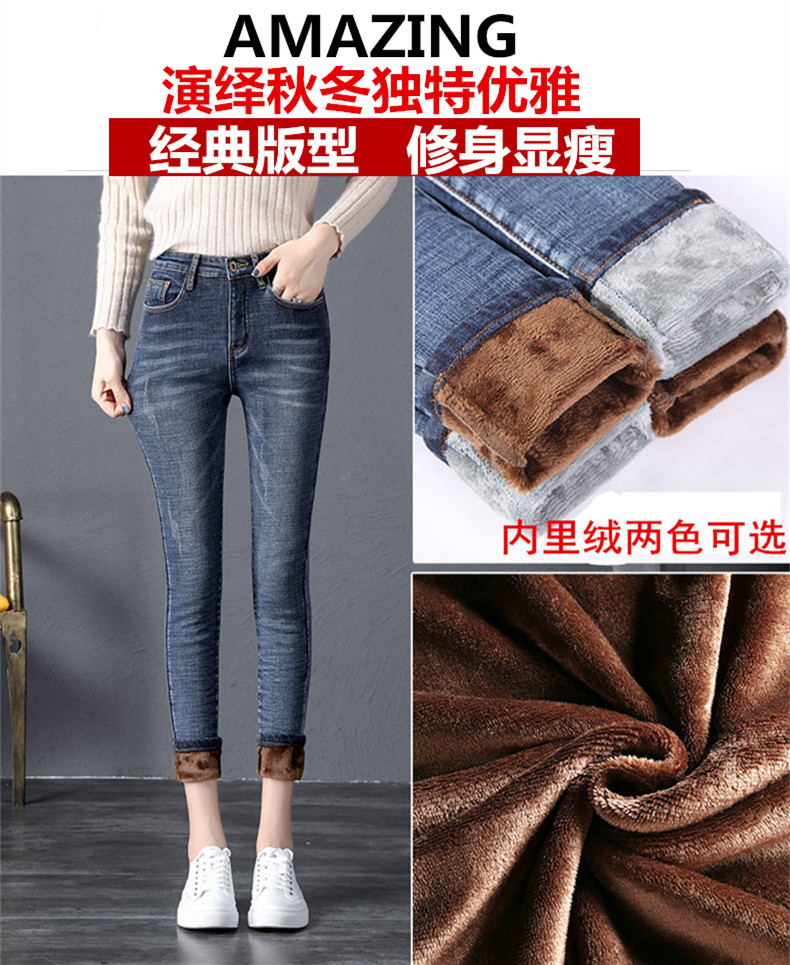2018 phiên bản Hàn Quốc mới của quần jeans nữ đã mỏng eo cao kéo dài mùa thu và mùa đông chín điểm cộng với quần nhung dày mặc chân quần jeans nữ