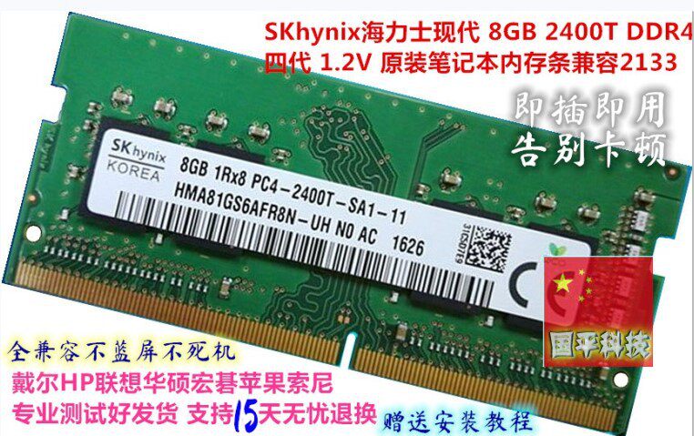 SKhynix Hylix 8GBDDR4PC4-2400THP fourth generation original notebook computer memory brand new