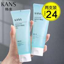 Han bundle exfoliating facial women deep cleansing pores facial defoliation gel female men Official