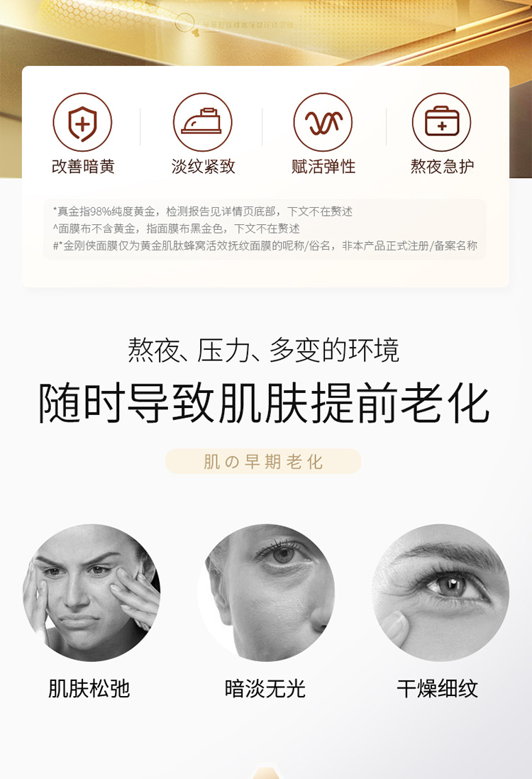 Mặt nạ Han Shu Diamond Man Golden Mask Carnosine Honeycomb Active Lines Stroke Female Moisturizing Official Flagship Store Chính hãng Nam mặt nạ giấy vedette