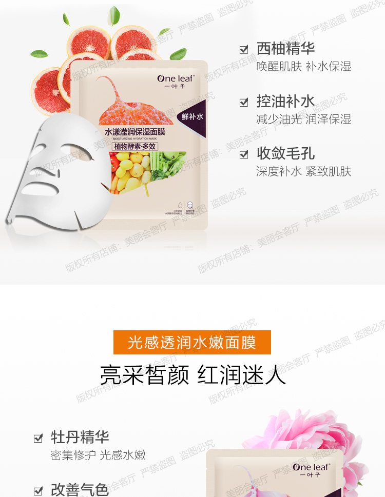 Mặt nạ một lá dưỡng ẩm làm trắng dưỡng ẩm cho da xỉn màu vàng lá dành cho nam và nữ cửa hàng hàng đầu chuyên dụng đích thực mặt nạ đất sét cho da dầu mụn
