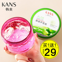 Han bunch aloe vera gel acne acne whitening moisturizing moisturizing whitening official flagship store Mens special gel
