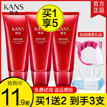 Han Shu facial cleanser ladies special facial cleanser oil skin deep cleaning shrinkage pore flagship store official male