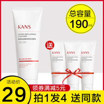 Han Shu facial cleanser female high muscle red capsule deep cleaning amino acid cleanser moisturizing official