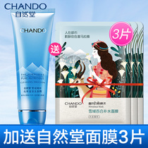 Natural Hall facial cleanser female deep cleaning official flagship store official amino acid cleanser oil control acne male