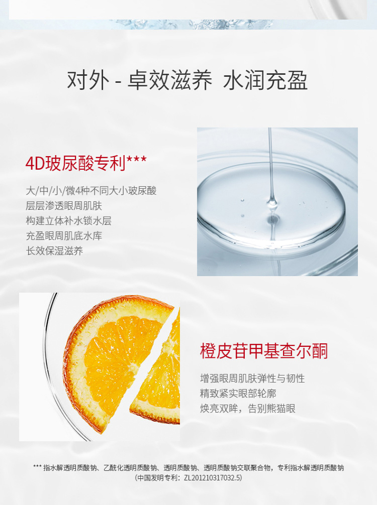 Trang web chính thức của Han Shu Eye Repair Skin Foundation kem mắt laneige