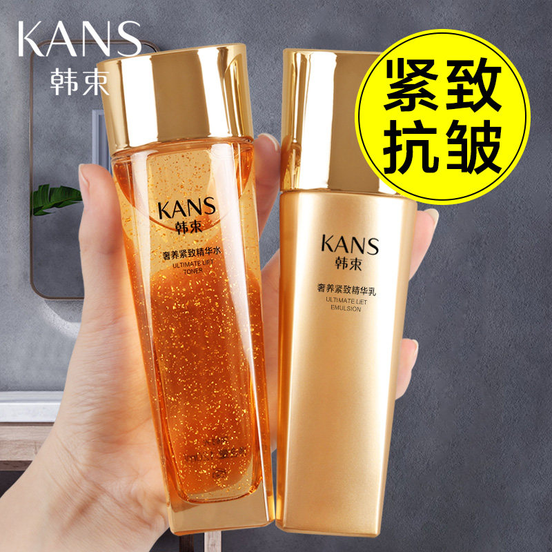 Han Beam Water Milk Suit Resistant Crumple to middle-aged Mom Anti-Fall First official skin care products Cosmetics Complete