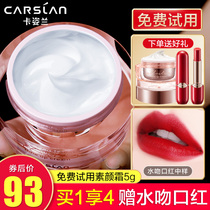 Kazilan star plain cream lazy cream nude makeup whitening student special girl official lasting not take off makeup