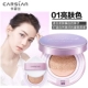 Cazilan cushion cc cream lâu trôi che khuyết điểm kem nền dạng lỏng dưỡng ẩm cô gái đặc biệt BB giá rẻ không tẩy trang - Nền tảng chất lỏng / Stick Foundation