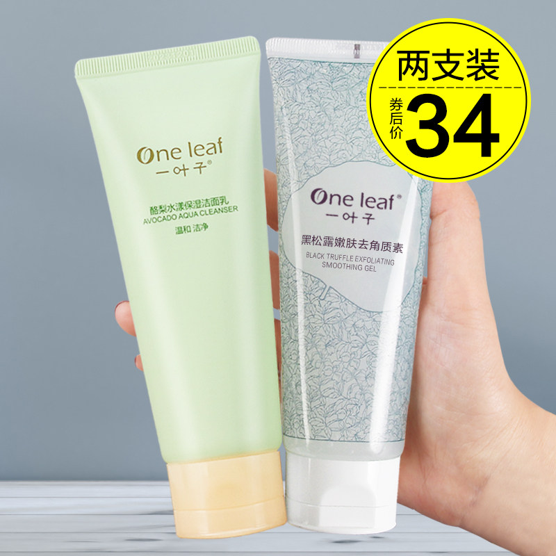 A leaf of exfoliating deep cleansing pores, facial exfoliation, blackheads, facial cleanser mousse for men and women