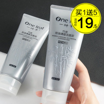 One leaf mens special bamboo charcoal facial cleanser oil control acne shrinkage pores anti-acne deep cleaning teenagers