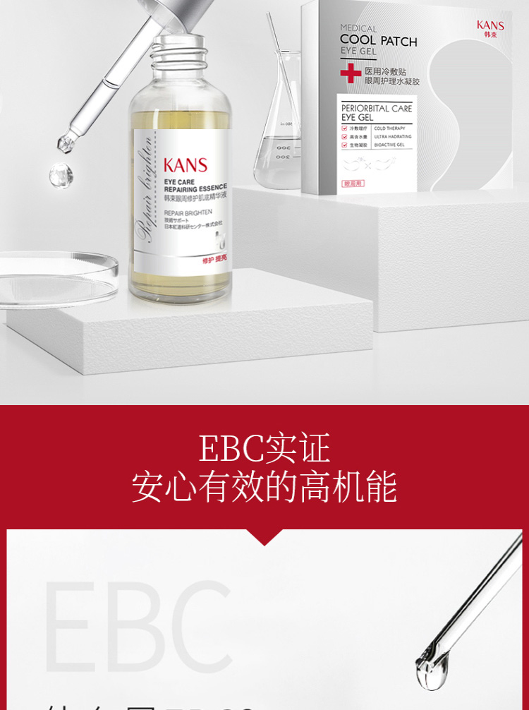 Trang web chính thức của Han Shu Eye Repair Skin Foundation kem mắt laneige